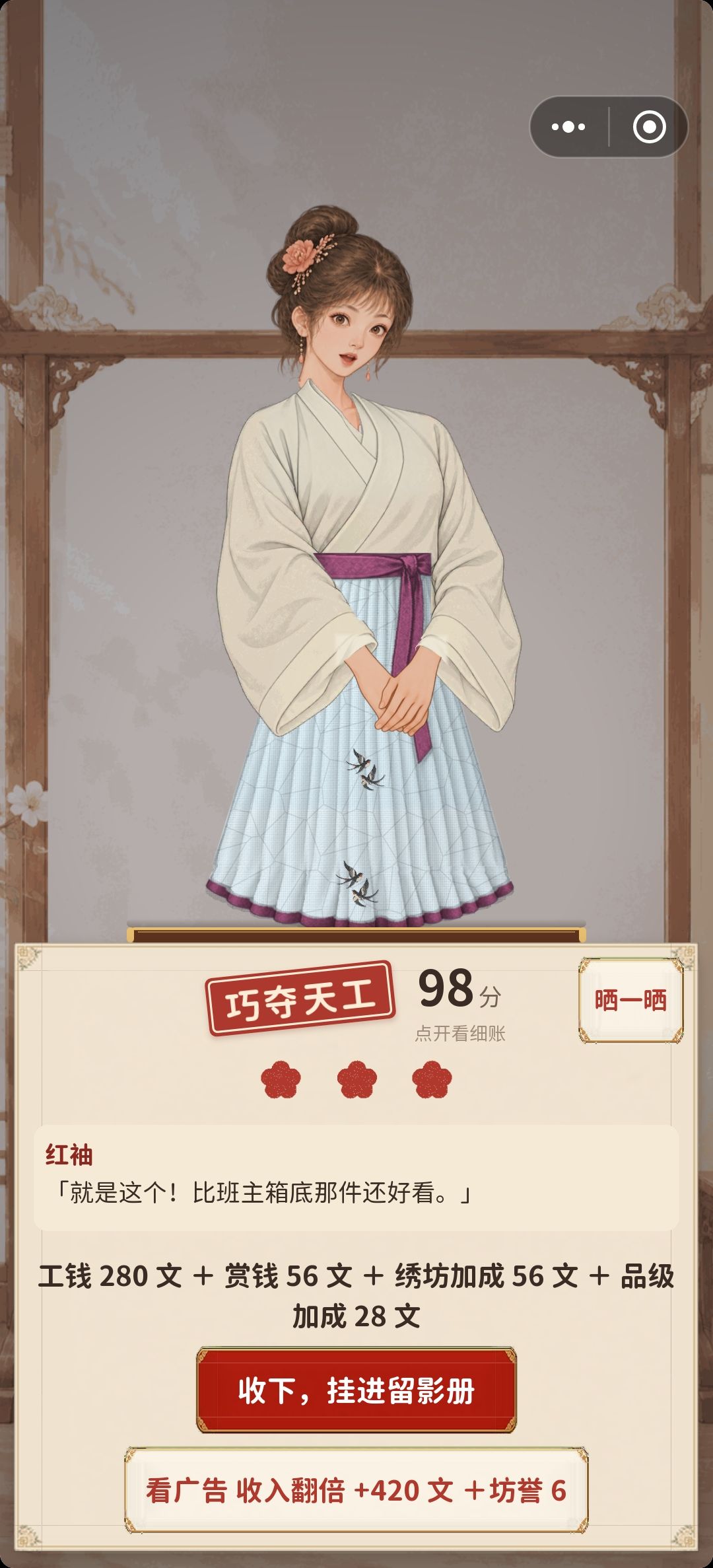 所有的交领和脖子不贴合呀 1