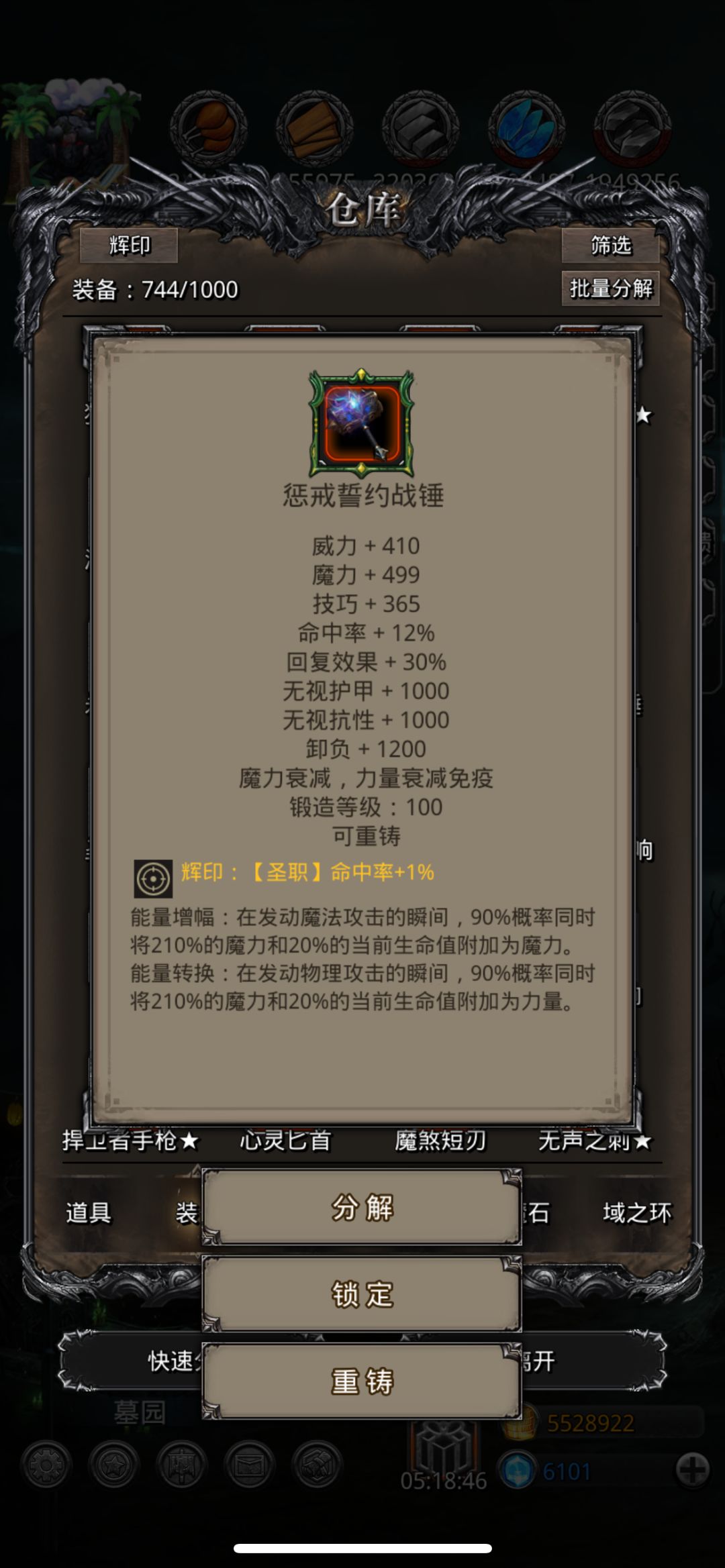 地下城堡2图36 野兽之灵 1