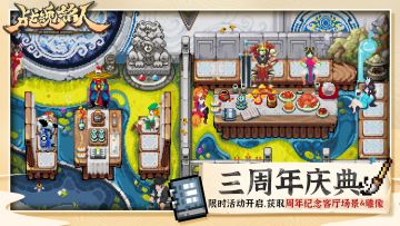 【战魂三周年】更新日志&问题周知