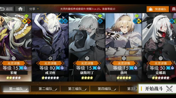 【克娜莉梦境EX2】过关攻略截图