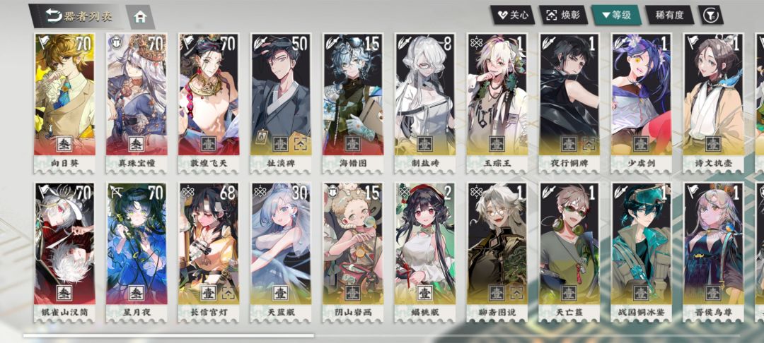 想问问 2