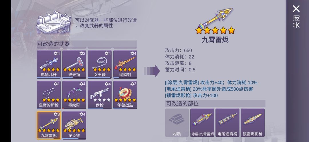 满配雷枪真的很猛 2