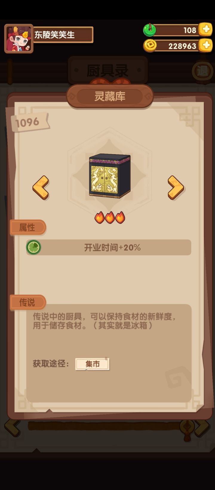 这东西有什么应用场景吗截图