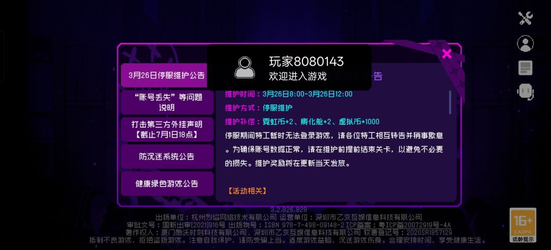 这逼游戏,唯一一个超级优点 1
