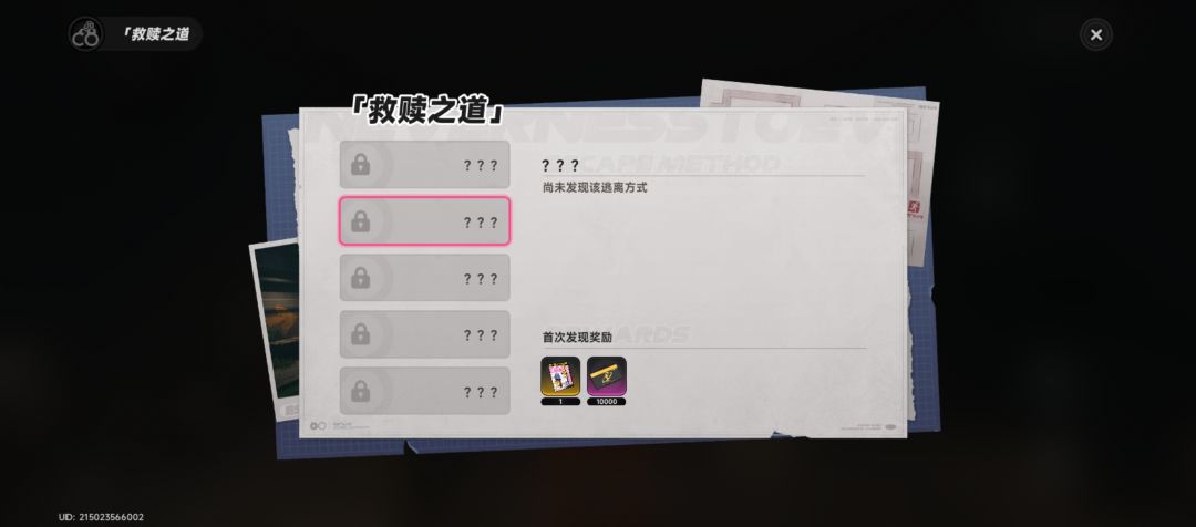切配了个dj,刚开服就男主待遇个个都是人才 7