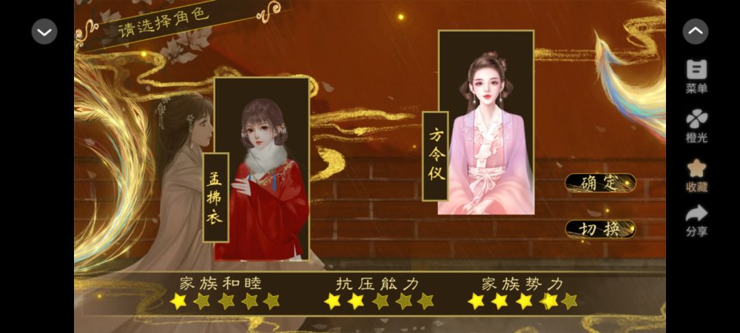 开局﹣秀女 2