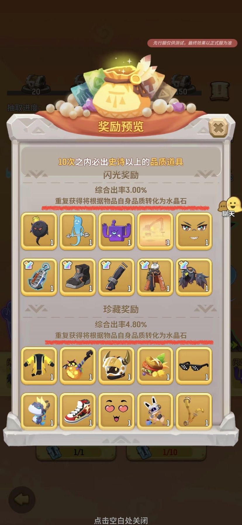 新版时装模式出台了? 1