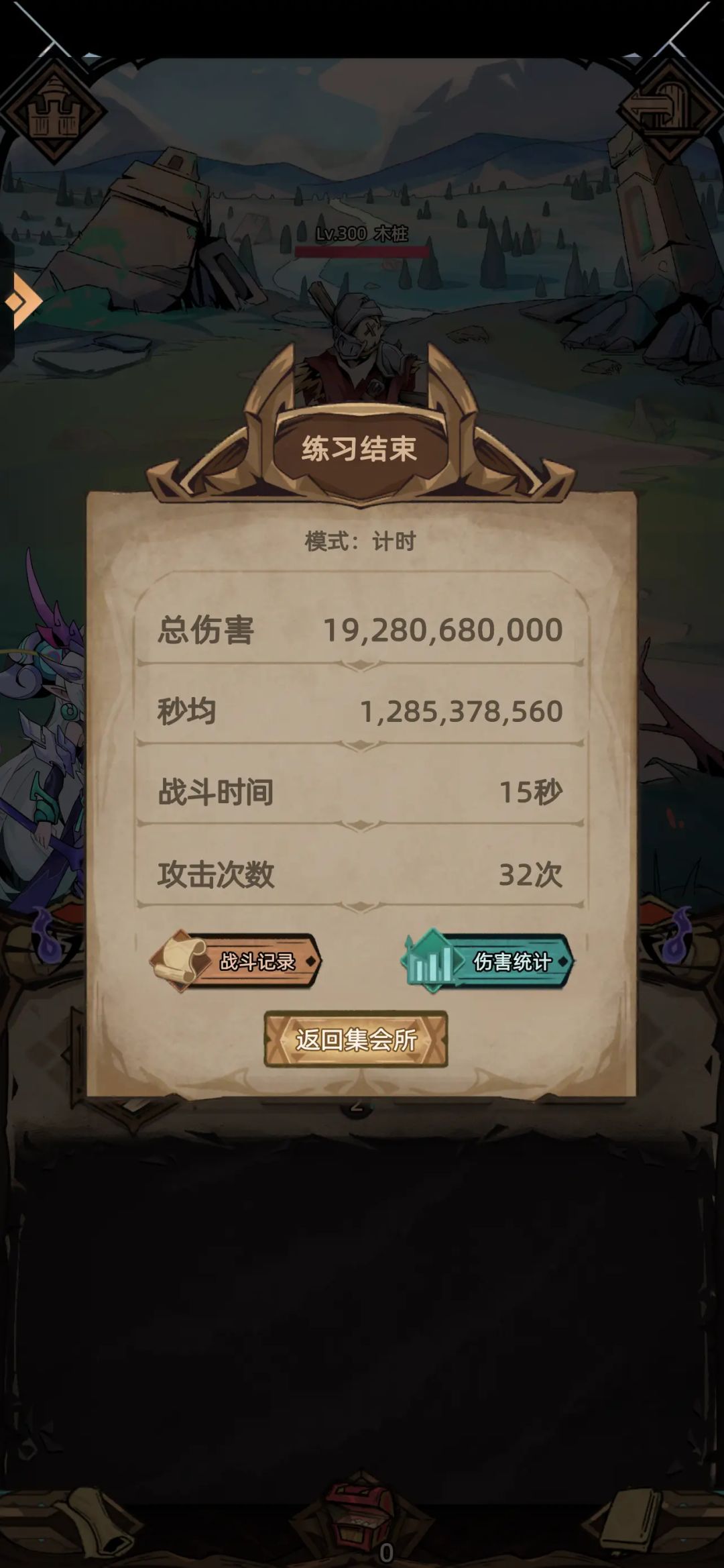 朴实无华的打桩—死神 2