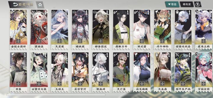 求助配队截图