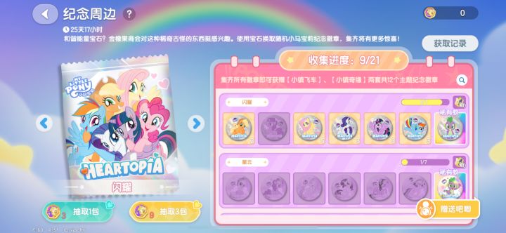 多余的换第一排第二个碧琪截图