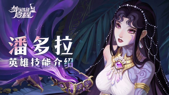 你想为他们送上怎样的礼物？丨潘多拉 · 角色技能演示截图