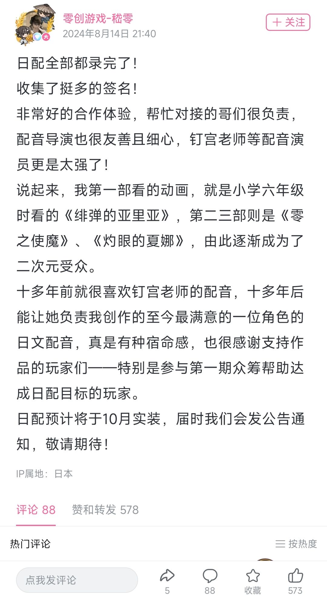 《饿殍:明末千里行》日配已全部收录完毕! 2