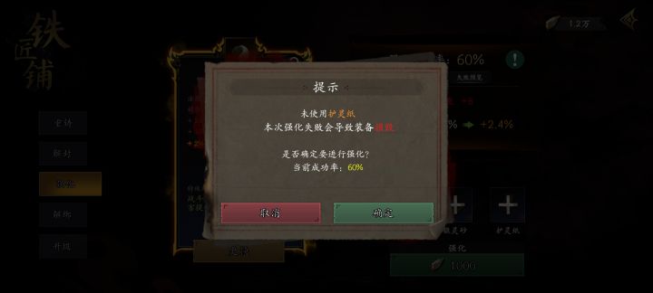 装备损毁截图