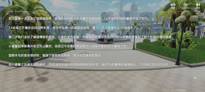 爷居然没性别截图