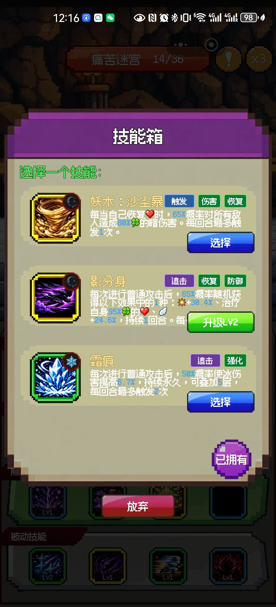 战士飞侠没有冰火电技能 1