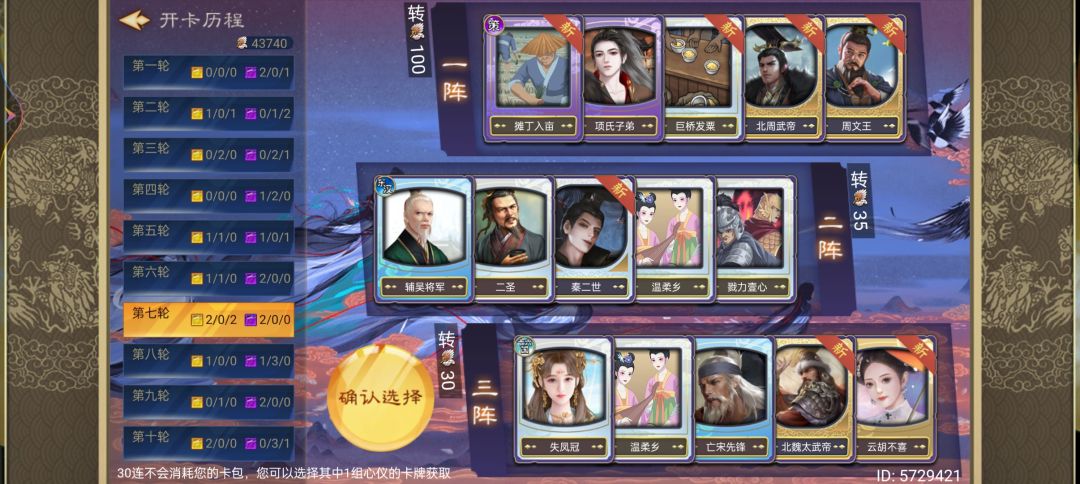 30抽 3