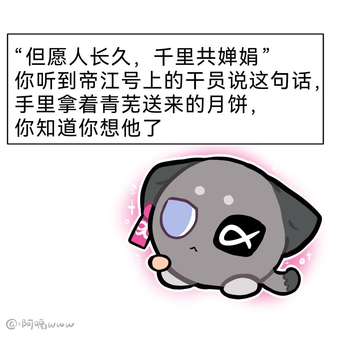中秋到来,请选择你的山团团人格 10