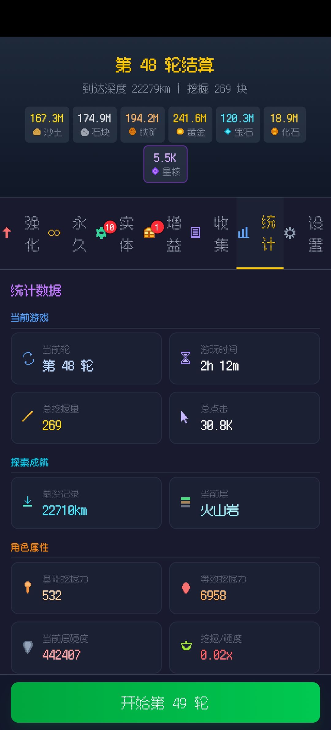 通关啦,流程1-2个小时 1
