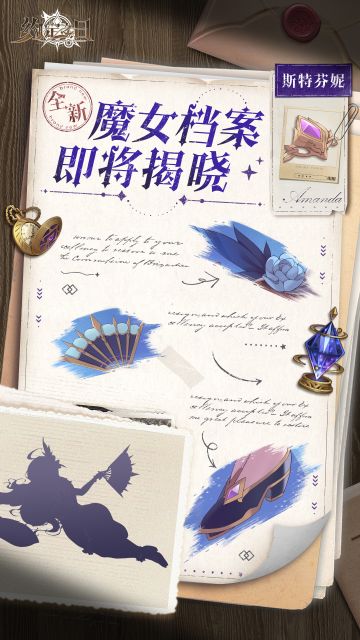 【魔女档案预告】我想要的，可是更宝贵的东西……