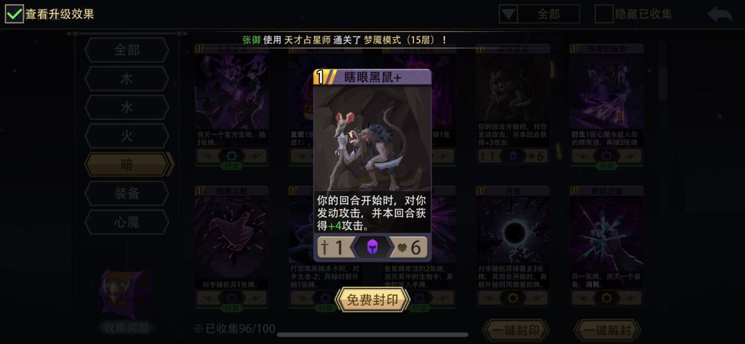 鼠大王饶命！！ 2