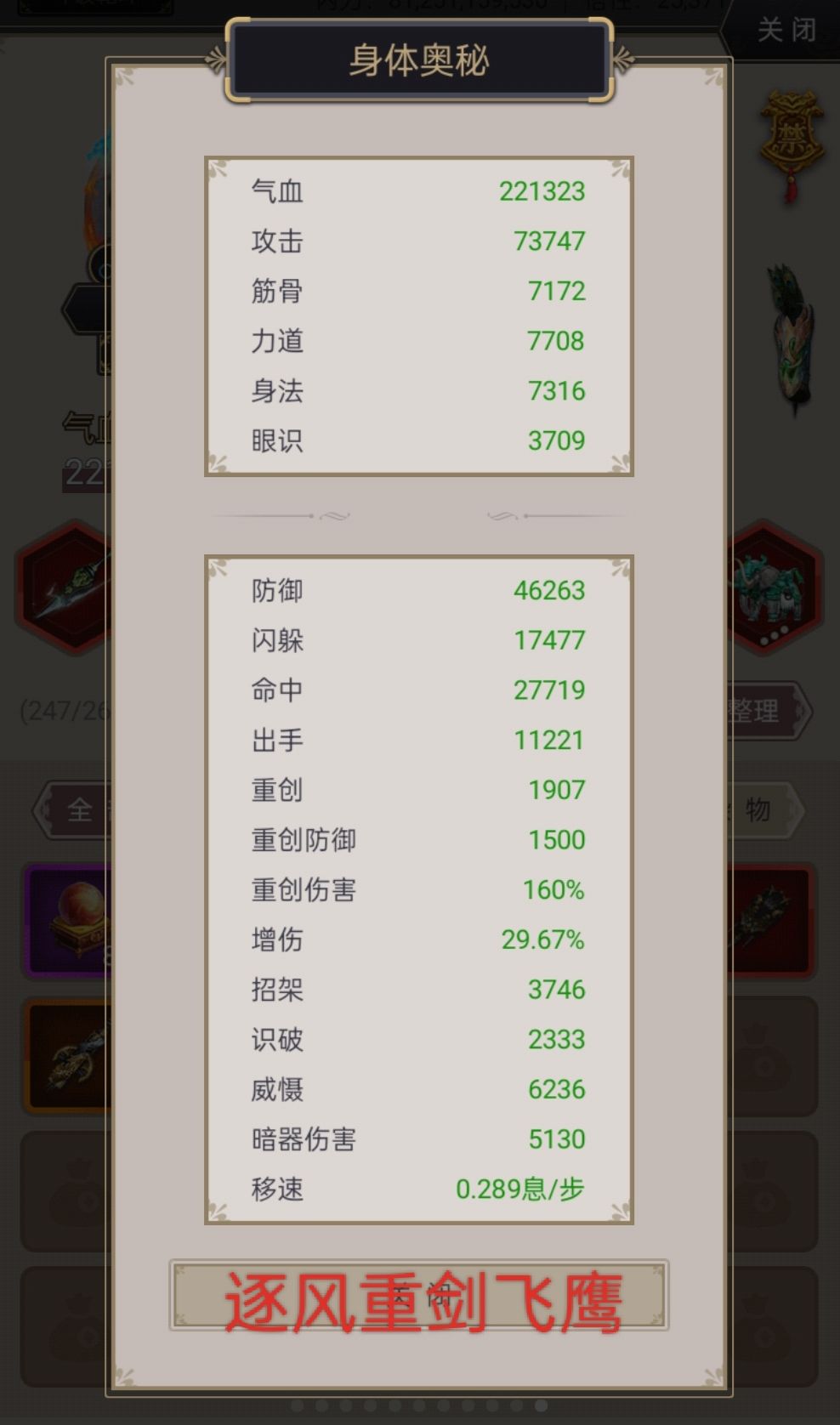 平民重剑过图属性(仅供参考) 4