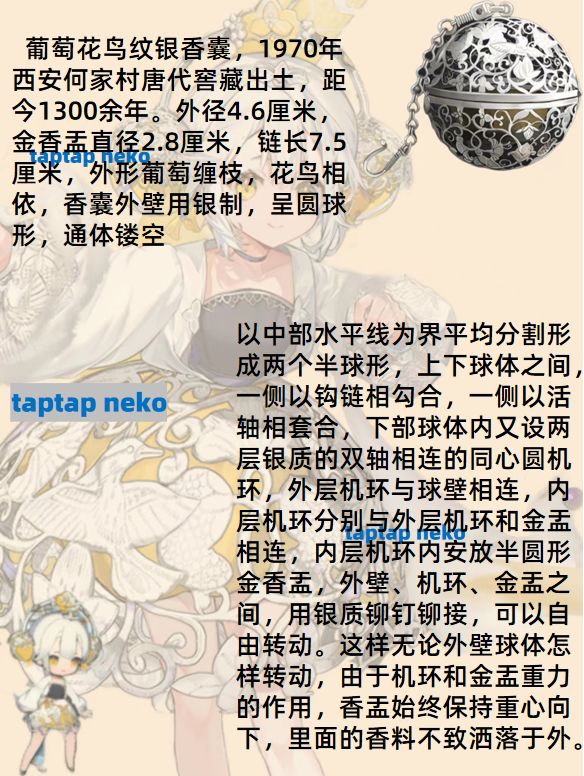 【考据】和想象中不一样材质的香囊✨ 2