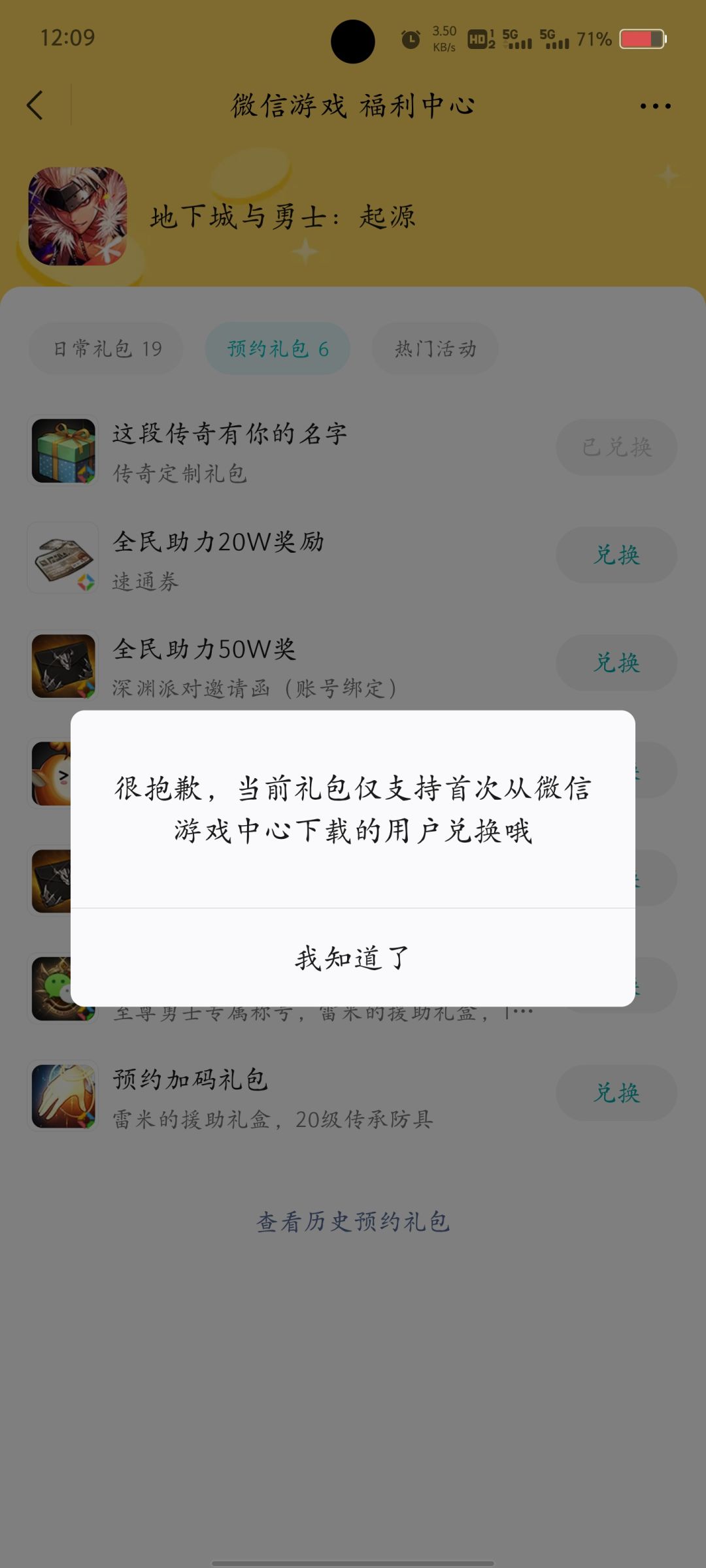 不是哥们😅 3