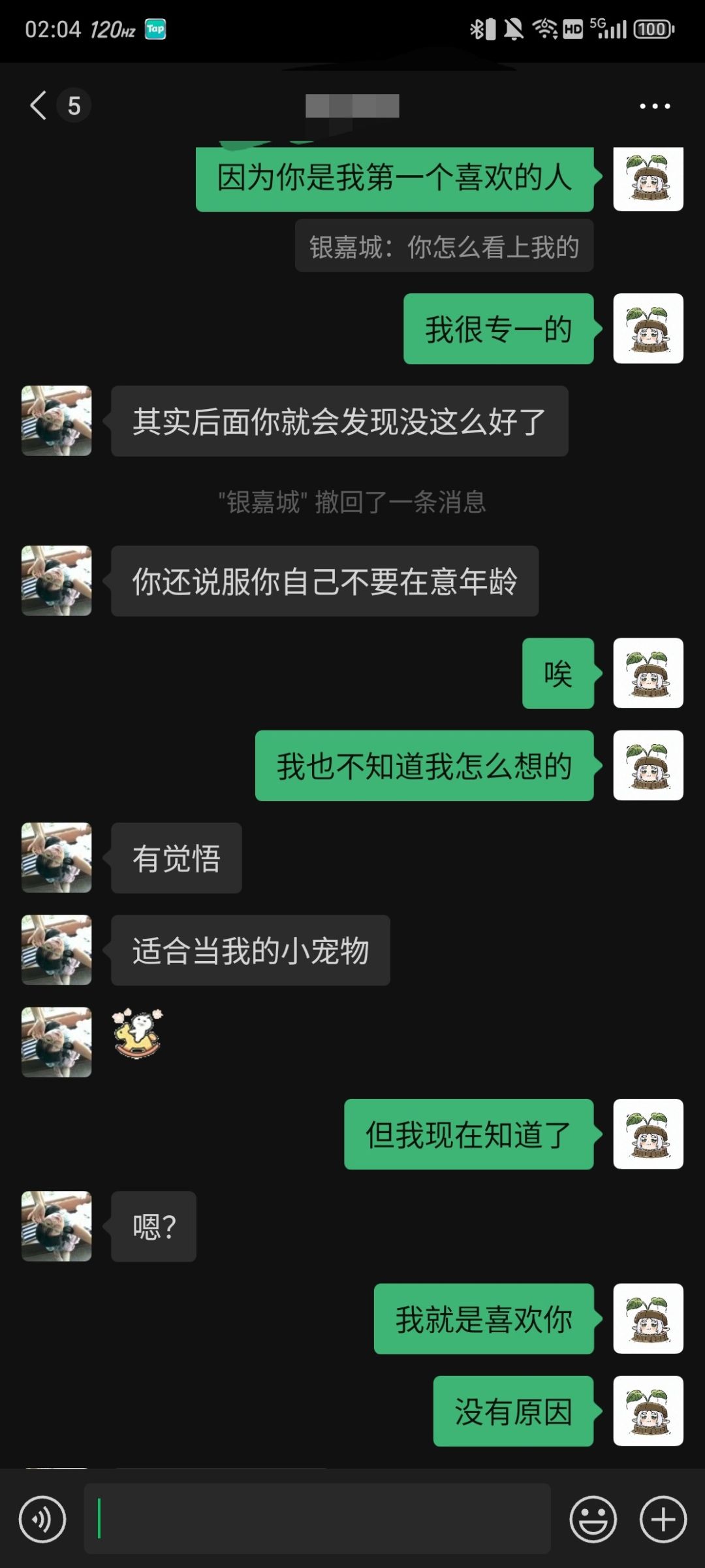 我忘不掉的誓言 3