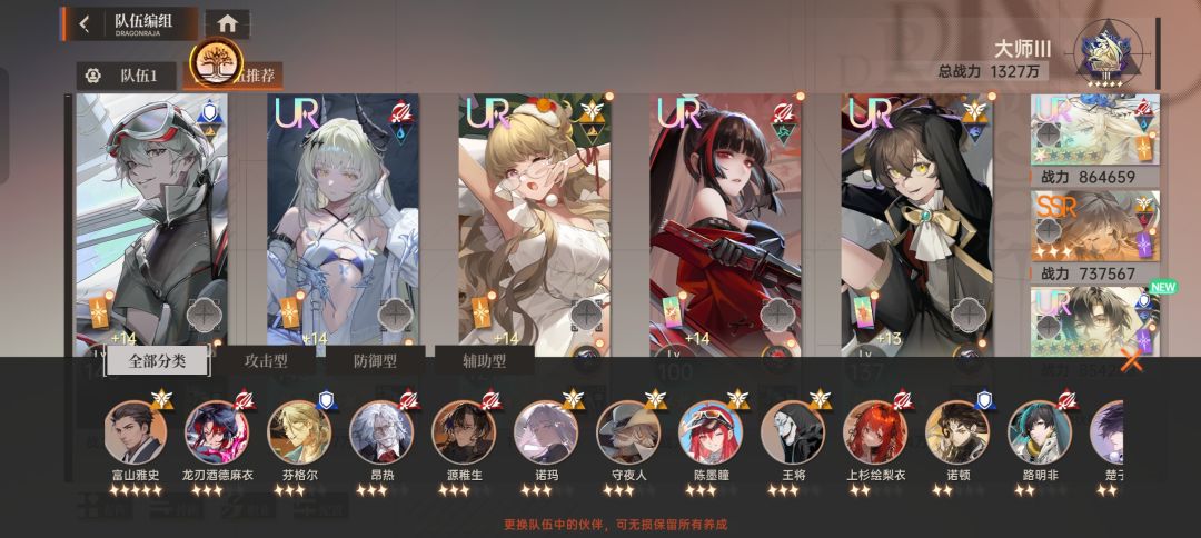 刚回归不久 3