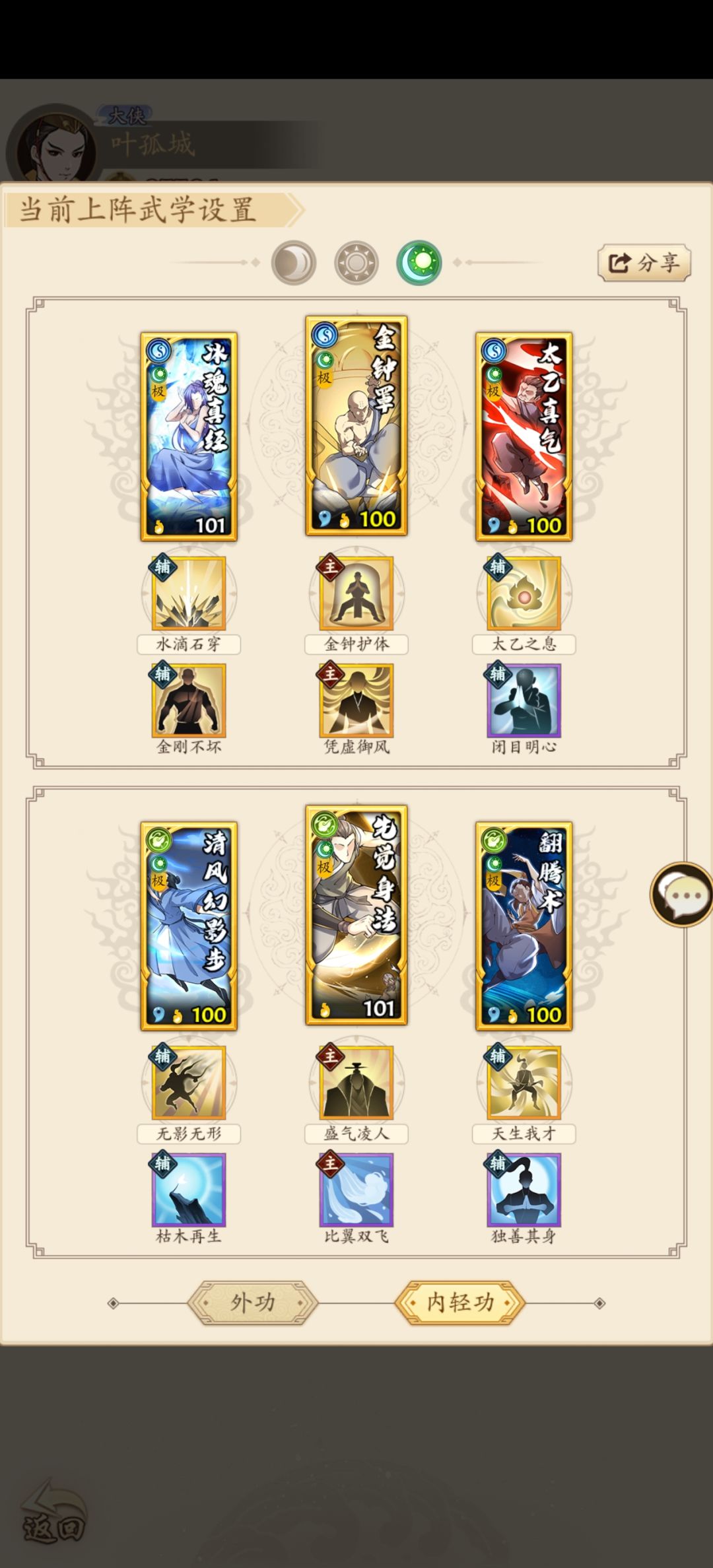 重生之调和剑1 2