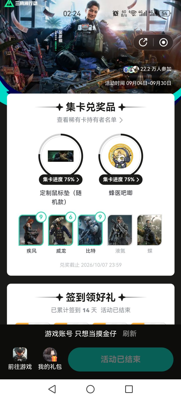也不知道谁能中奖截图