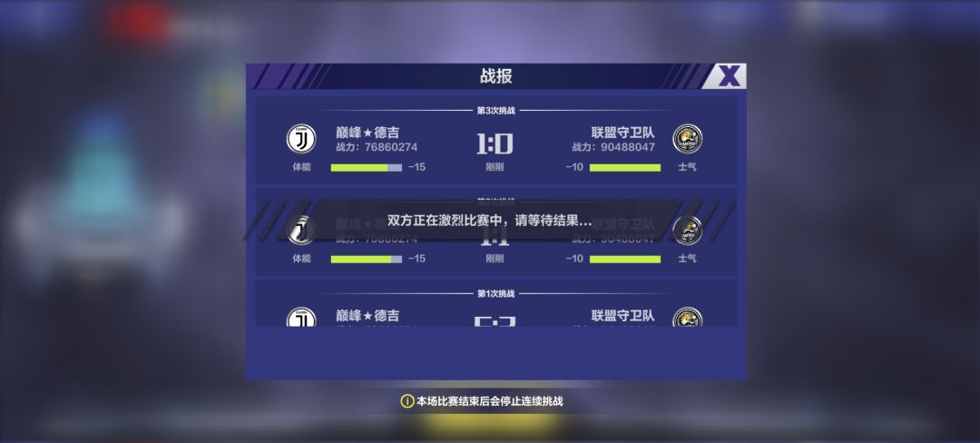 提高联盟守卫队的战力减少自动战斗时间 1