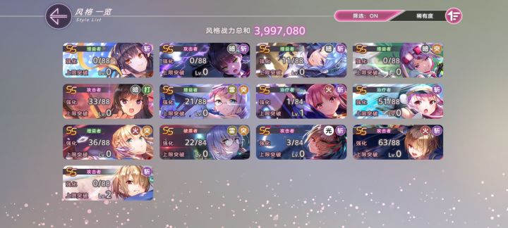 国服求配队截图