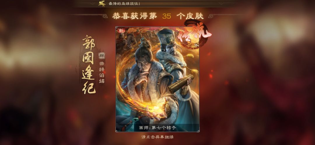 好耶,抽到几个皮肤 3