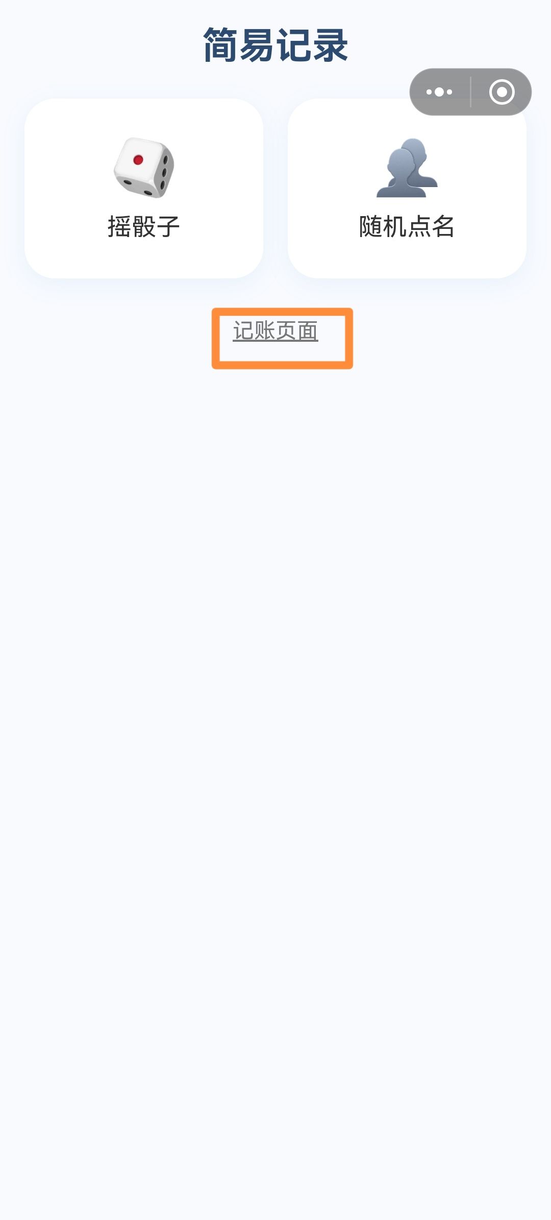 AA聚会小乐园，线下聚会派对工具合集 3