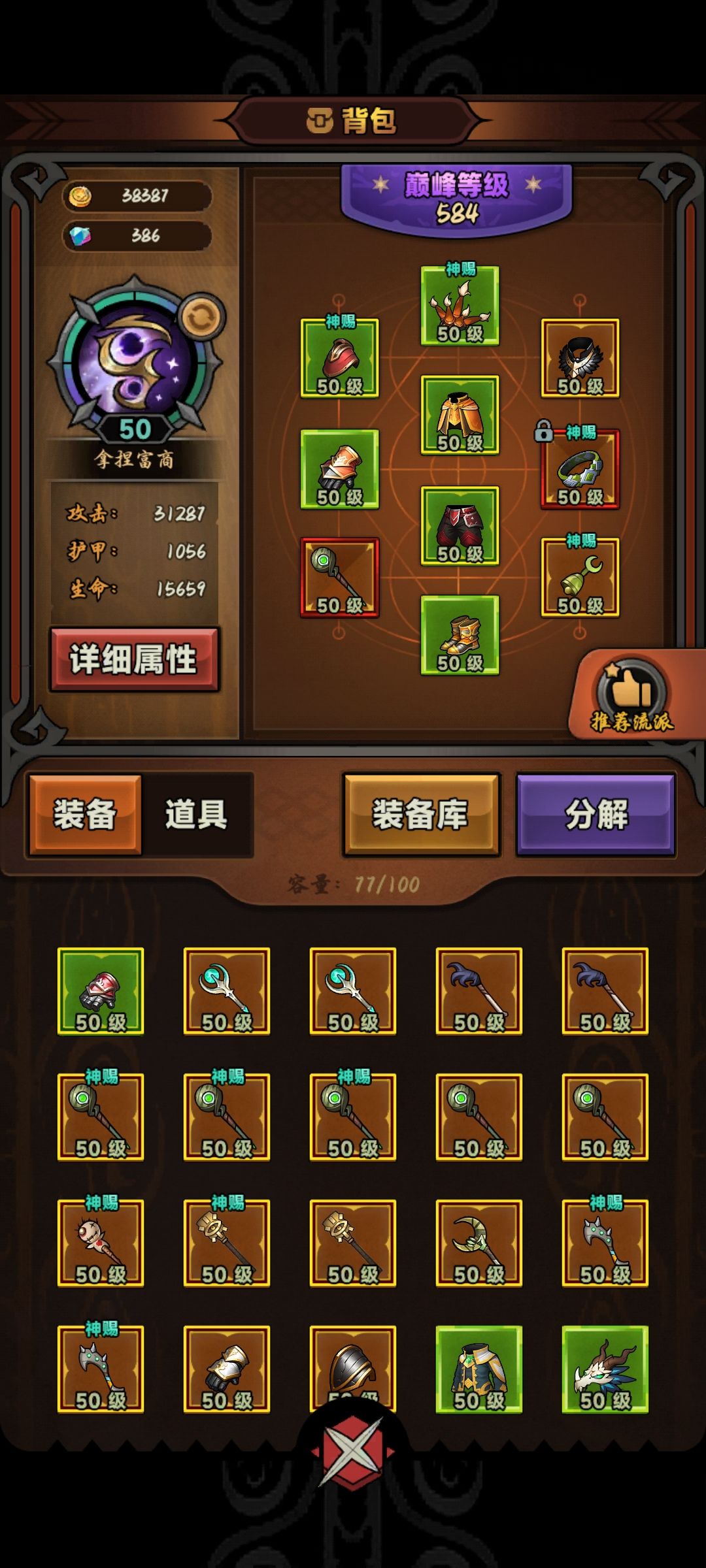 毒蛛召唤流德鲁伊速刷截图