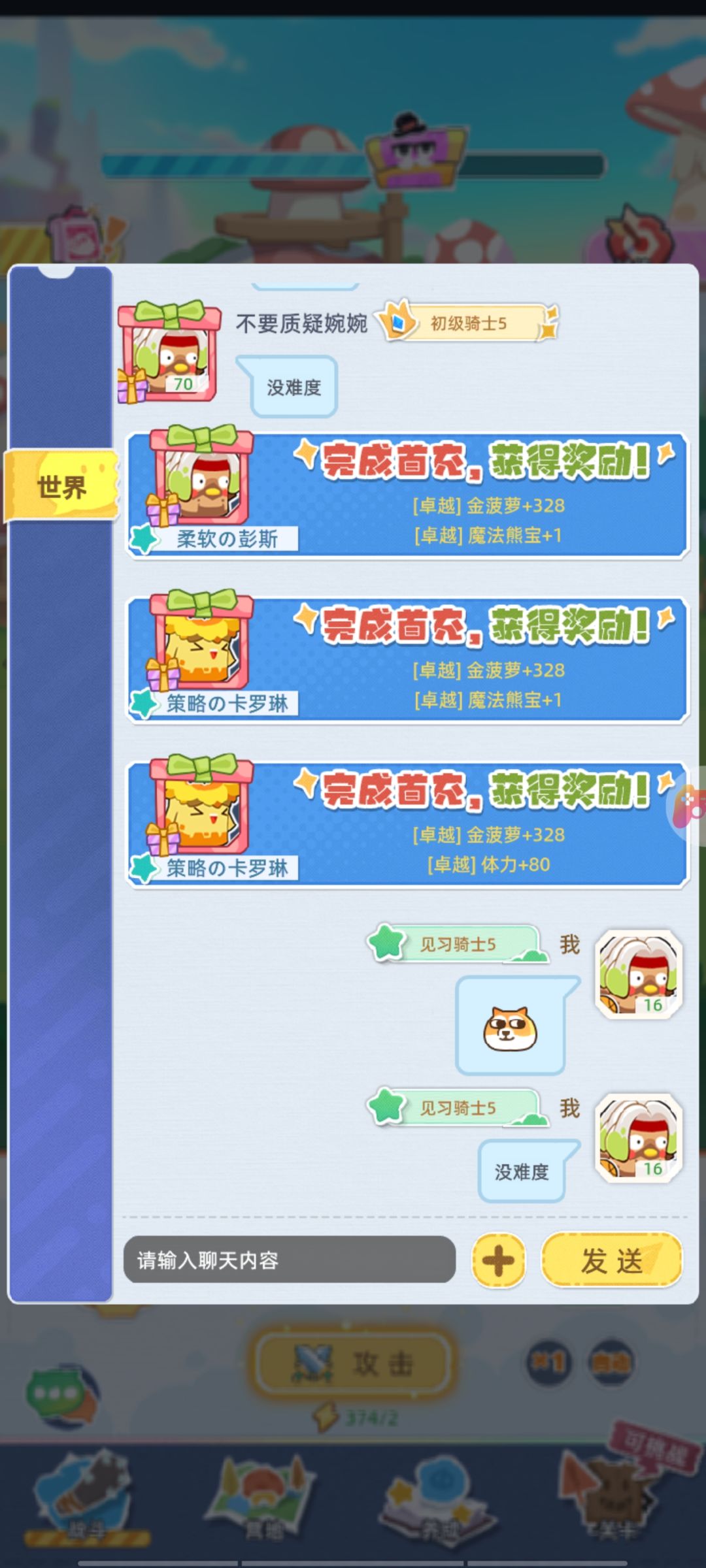 动态图片 3