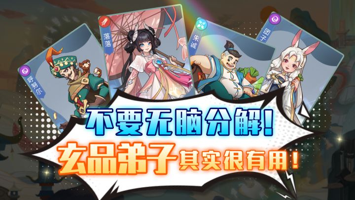 跪求大佬们看看玄品弟子!!截图