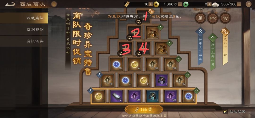 最新西域商队性价比详解 1