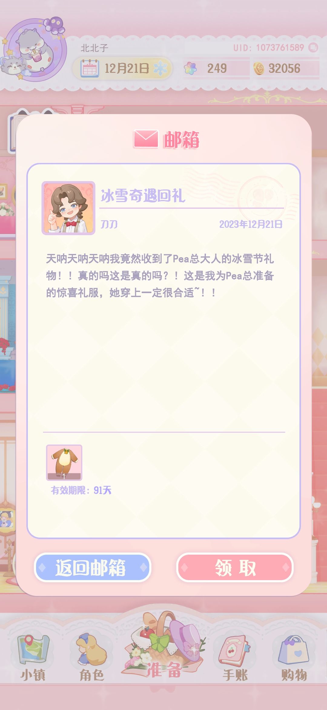 全都出门啦 6