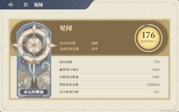 门内命运的螺旋简易补充攻略