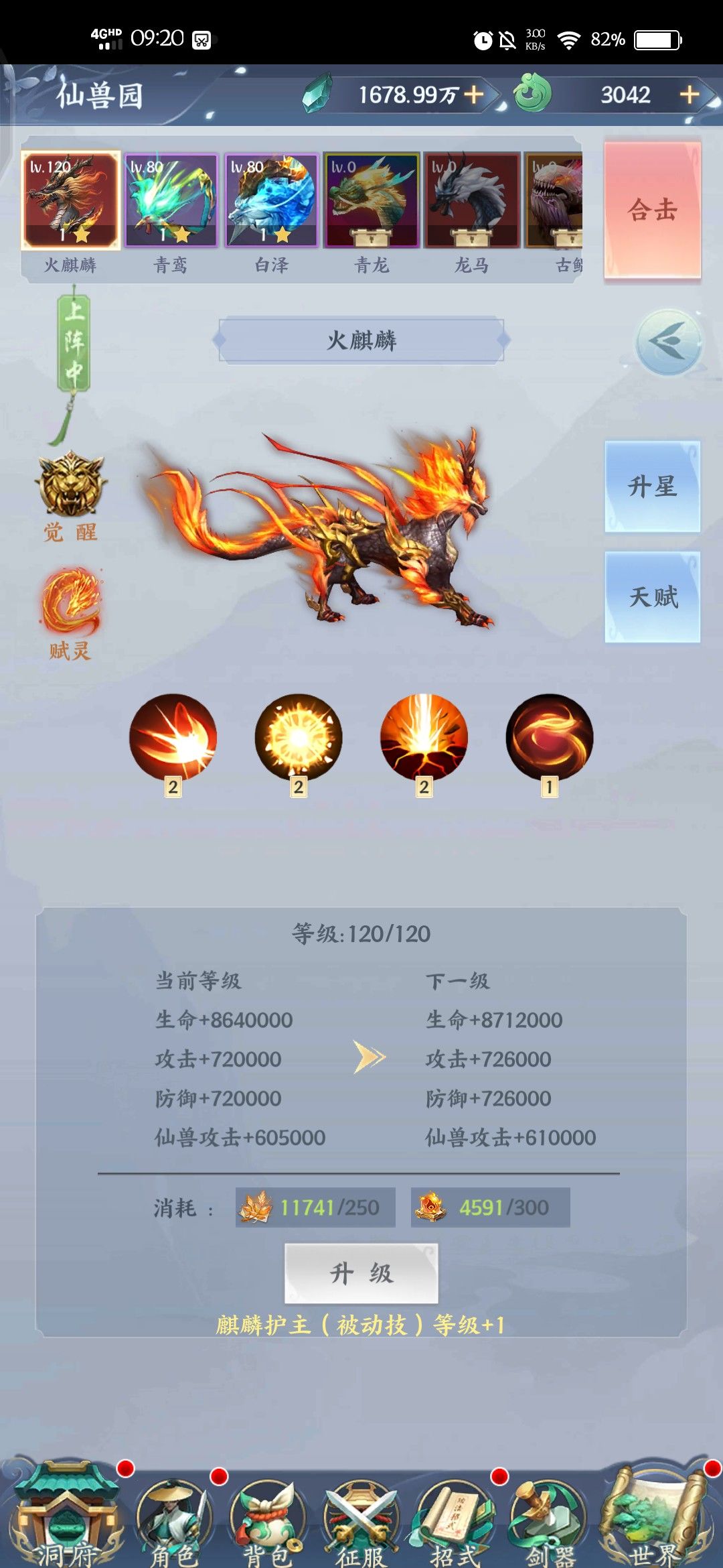 游戏不错，期待开放更多系统 2