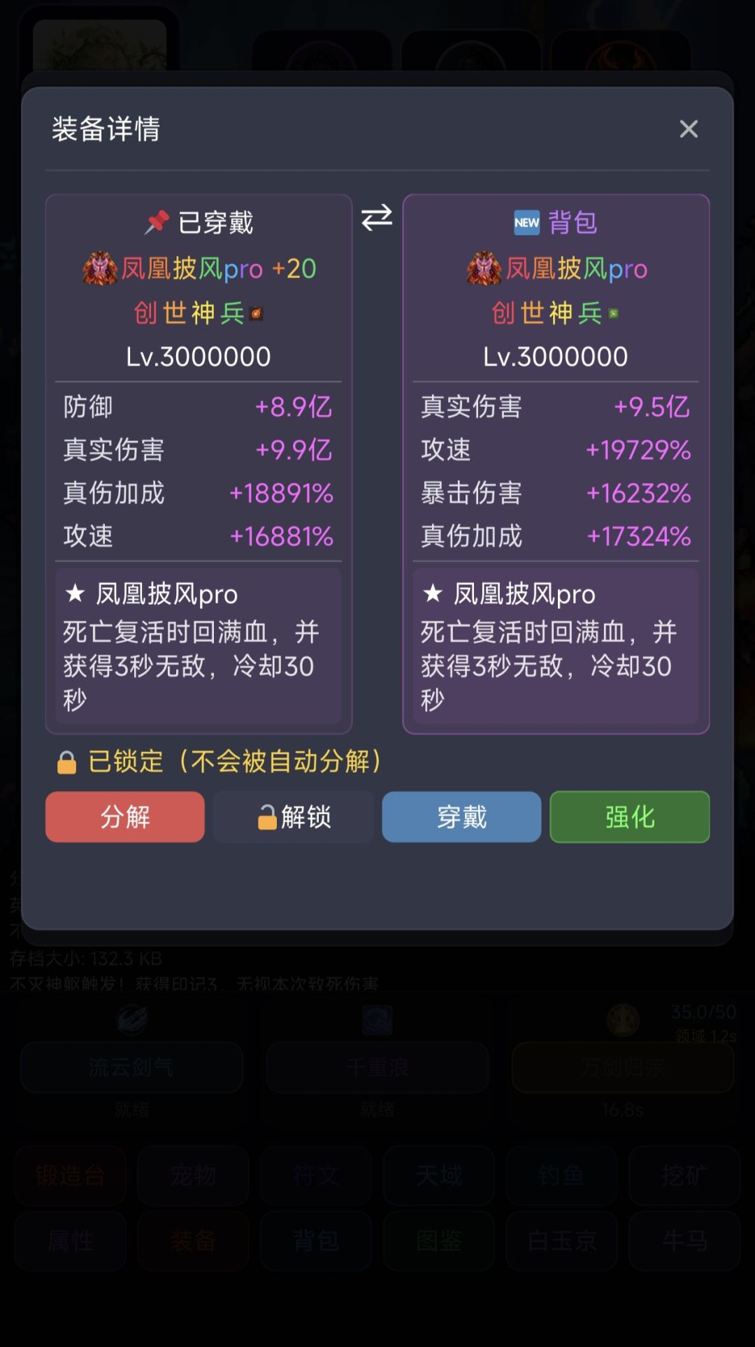 在我想转生命流派的时候出了这么个东西 1