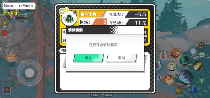 事件分享截图