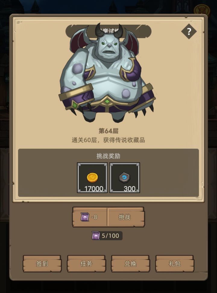 这玩意儿一共多少层啊?截图