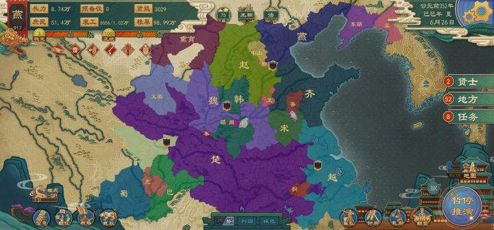 【战国七雄】【燕国篇】截图