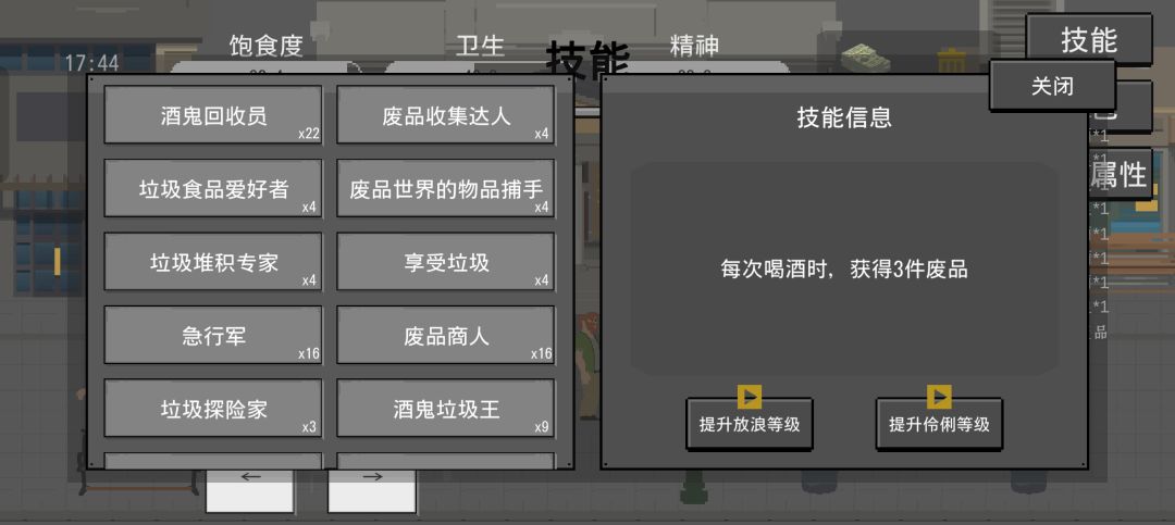 永动机酒鬼流 2