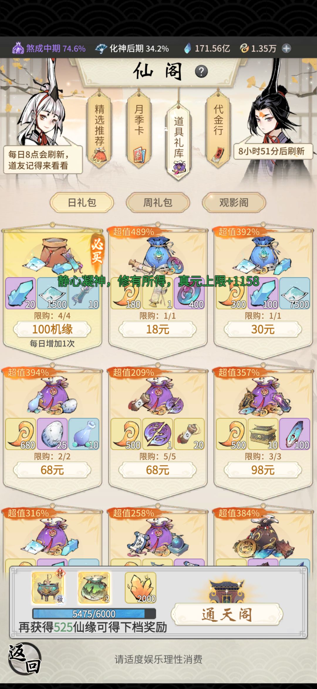找接手 4
