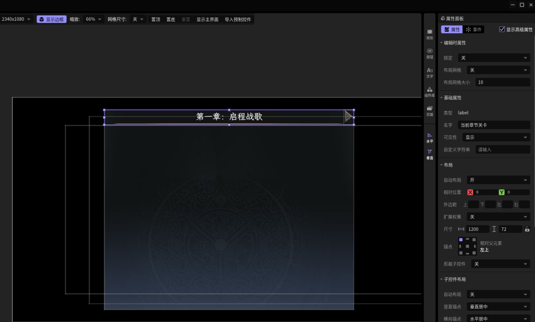 「自制卡牌游戏DIY」主线选关界面(1) 2