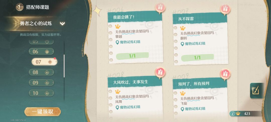 神女套抽的简直太值了!! 5